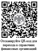 QR код ЗАО 'Успешная управляющая компания РТ' проверки инфорации на сайте Банка России
