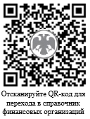 QR код ООО «УК «К2 Груп» проверки инфорации на сайте Банка России